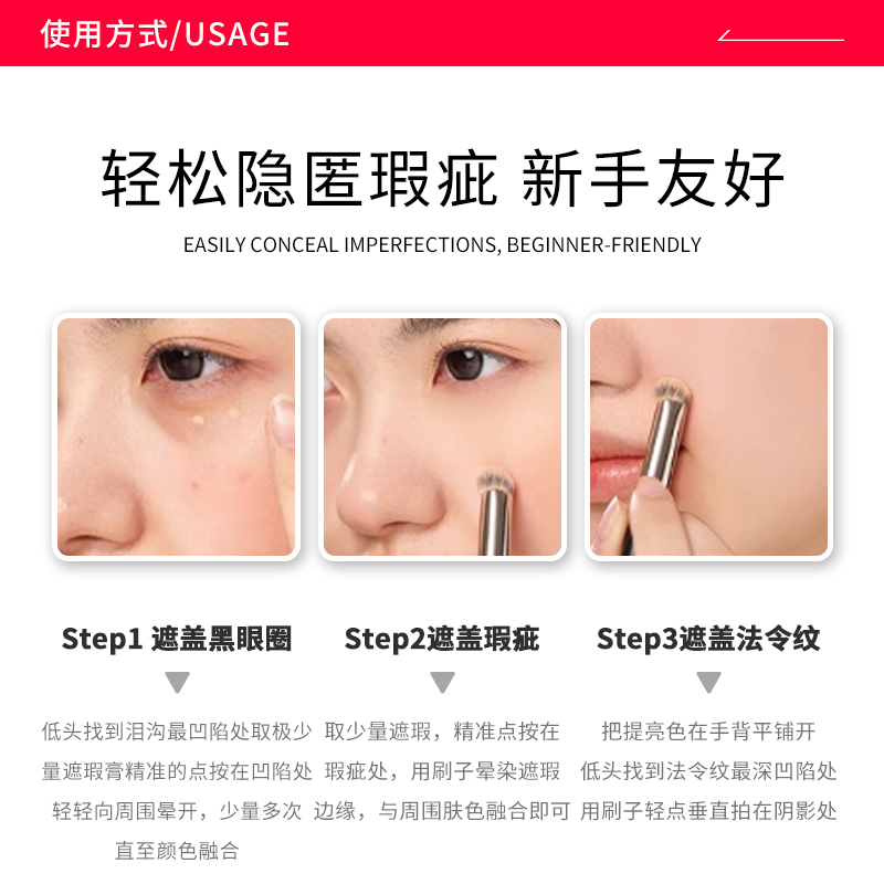 【正品保障】FOREVERKEY纹丝不动遮瑕膏遮暇液遮盖斑点黑眼圈痘印 - 图2