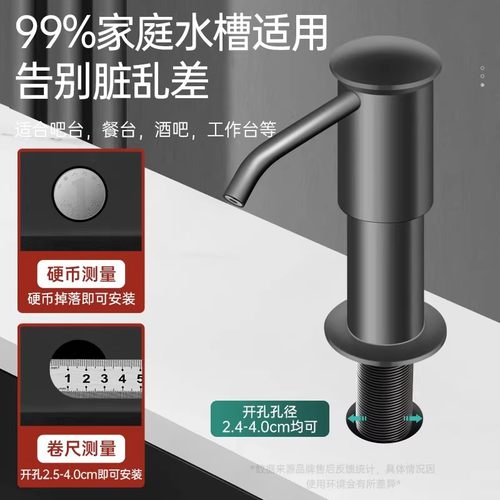 九牧王洗洁精压取器厨房水槽皂液器延长器洗菜盆洗涤剂按压器加长 - 图3