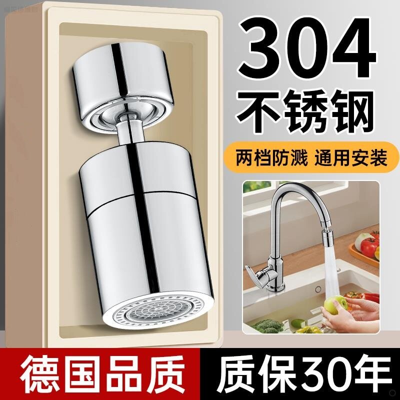 九牧王厨房万向水龙头延伸器防溅水起泡器通用增压花洒接头面盆嘴,淘宝优惠券,粉丝福利购,淘宝优惠卷