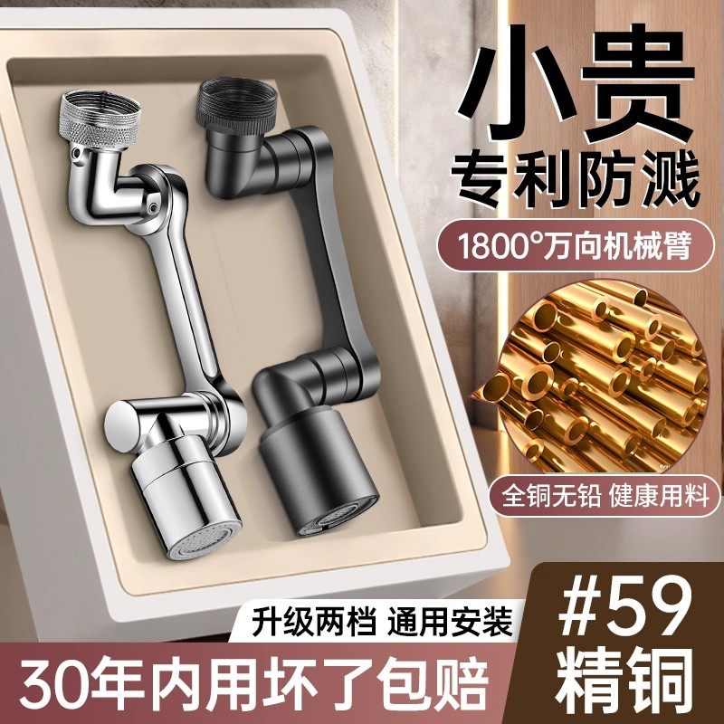 九牧王机械臂万向水龙头起泡器洗脸盆可旋转出水口套嘴防溅水神器,淘宝优惠券,粉丝福利购,淘宝优惠卷