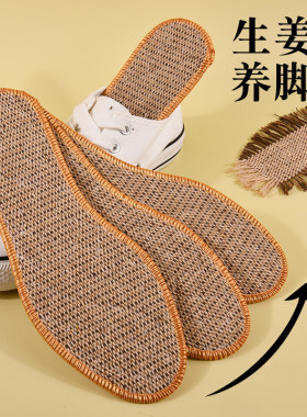 防臭鞋垫手工棉麻透气吸汗运动舒适不累脚男军训女板鞋皮鞋防滑