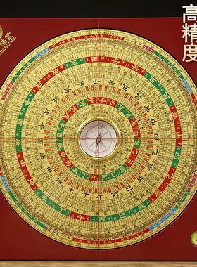 万福堂罗盘风水高精度八寸三元三合综合盘专业初学者大字体大号