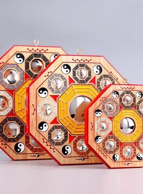 聚缘阁八卦镜桃木彩绘太极阴阳九宫八卦镜挂件凸镜凹镜平面镜八卦