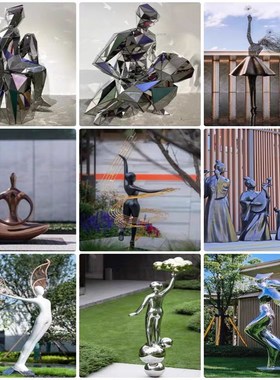 不锈钢雕塑卡通人物现代户外广场公园镜面镂空人像酒店大型水景品