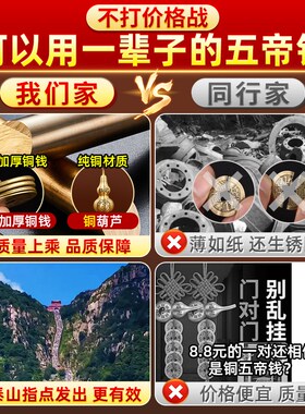 五帝钱葫芦挂件门对门黄线串的五帝钱九串黄绳子五吊钱黄线挂件