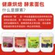 Crown enzyme liquid without added natural yeast liquid, fermented liquid, fermented liquid, fruit liquid, grape, longan, apple, lemon