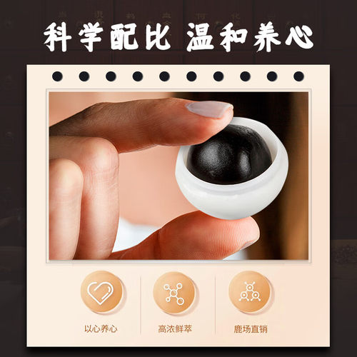 鹿心丸3盒装 - 图0