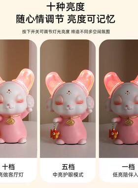 可爱兔小夜灯装饰品摆件儿童房卧室床头睡眠灯客厅氛围感生日礼物