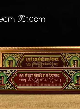 实木过门咒吉祥挂牌藏传用品装饰画挂门窗物寓意美好装饰挂件门楣