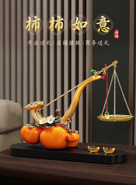 柿柿称心如意柿子摆件客厅玄关电视柜酒柜装饰品搬家乔迁新居礼物