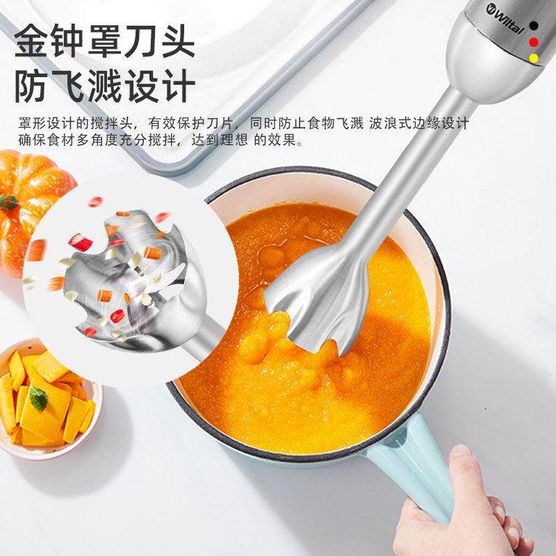 德国Wiltal手持料理棒料理机多功能家用小型婴儿宝宝副食品机搅拌,淘宝优惠券,粉丝福利购,淘宝优惠卷