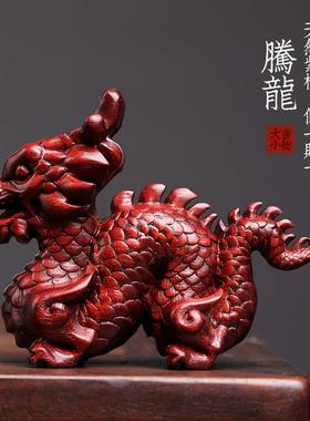 天然紫檀绿檀木雕祥龙龙年生肖龙摆件吉祥物设计感摆件送礼物摆件
