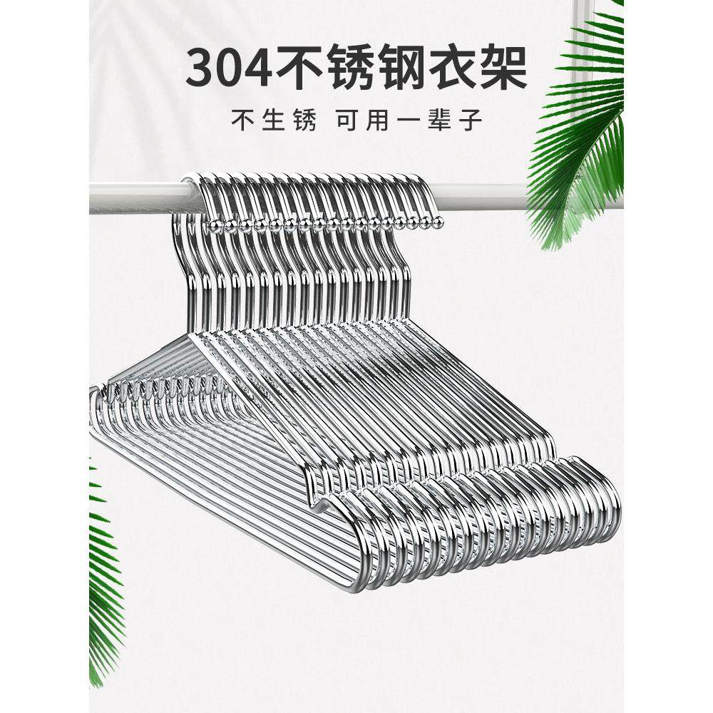 邦禾实心304不锈钢多功能衣架 晾衣架阳台晒衣架干湿两用衣撑裤架,淘宝优惠券,粉丝福利购,淘宝优惠卷