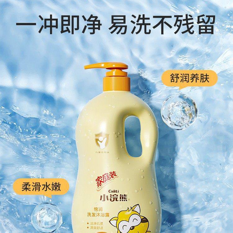 小浣熊儿童婴儿新生儿沐浴露洗发水牛奶蛋白温和洗发沐浴二合一,淘宝优惠券,粉丝福利购,淘宝优惠卷