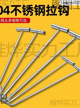 不锈钢开井盖钩子拉钩卷帘门钩长杆拉货铁钩工具大全下水道勾子钢