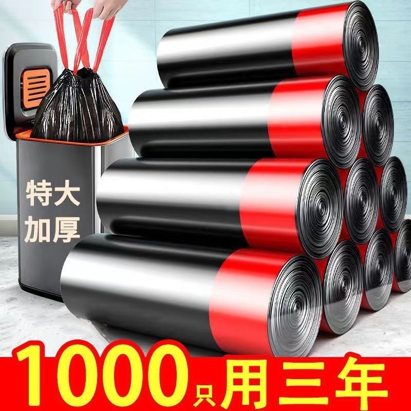 大号抽绳袋加厚手提式果蔬收纳袋家用厨房黑色塑料袋客厅宿舍,淘宝优惠券,粉丝福利购,淘宝优惠卷