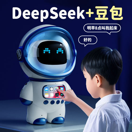 德国男孩子儿童小玩具机器人6-10岁ai智能对话豆包音箱生日礼物 - 图1