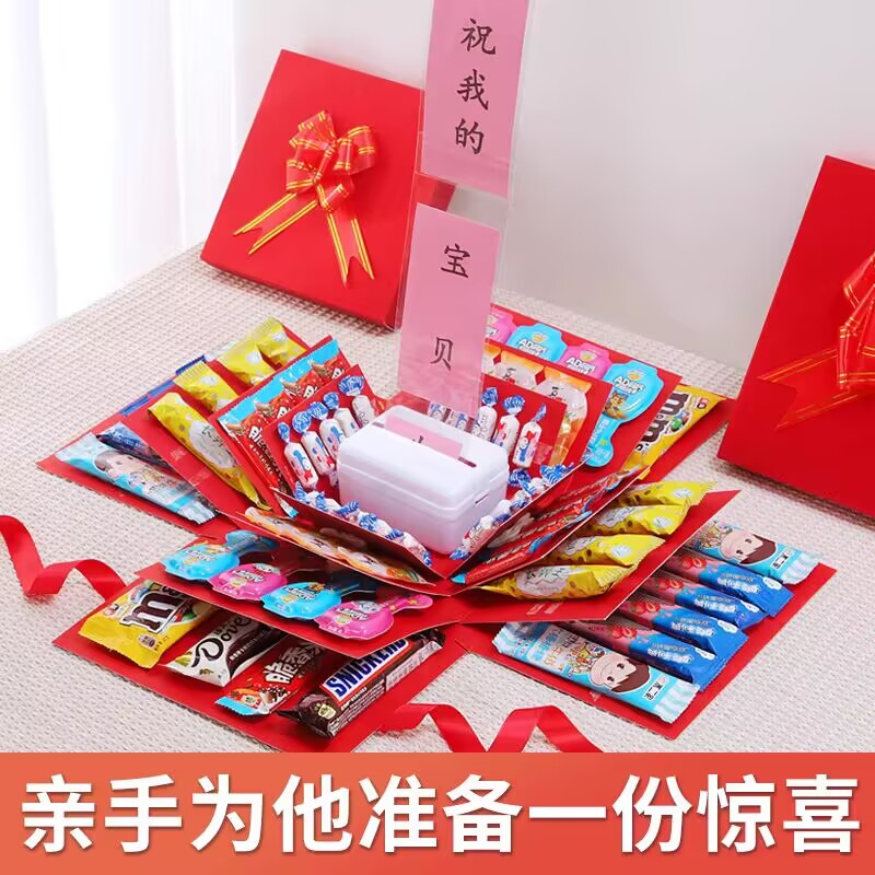 生日礼盒网红款爆炸惊喜盒子快乐仪式感儿童男生女孩送老公礼物盒