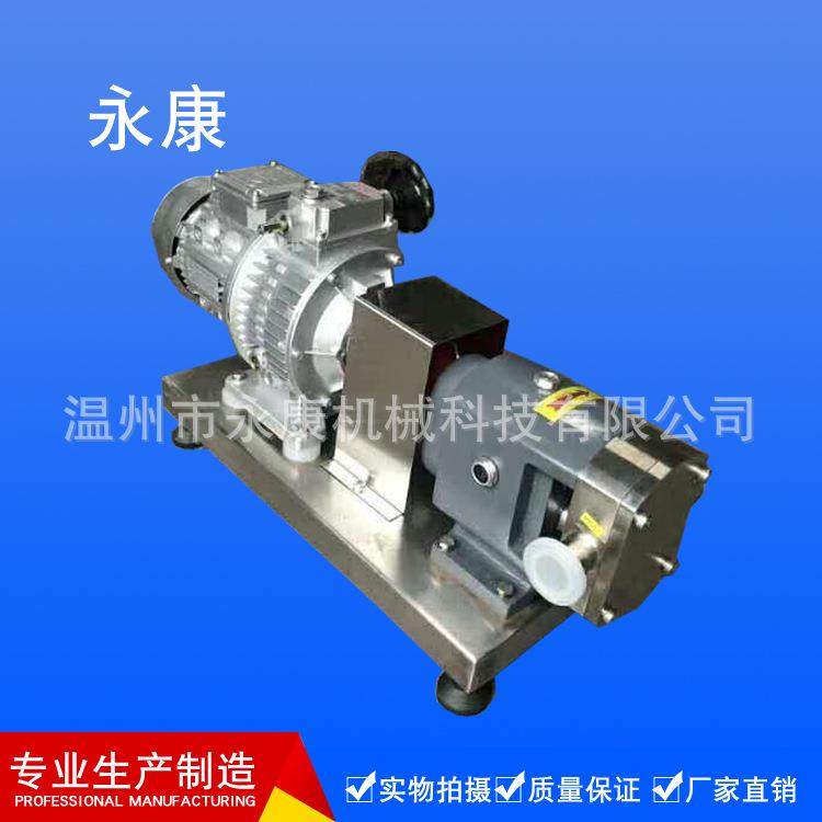 转子泵胶水泵高粘度泵卫生级化工洗发膏巧克力输送泵,淘宝优惠券,粉丝福利购,淘宝优惠卷