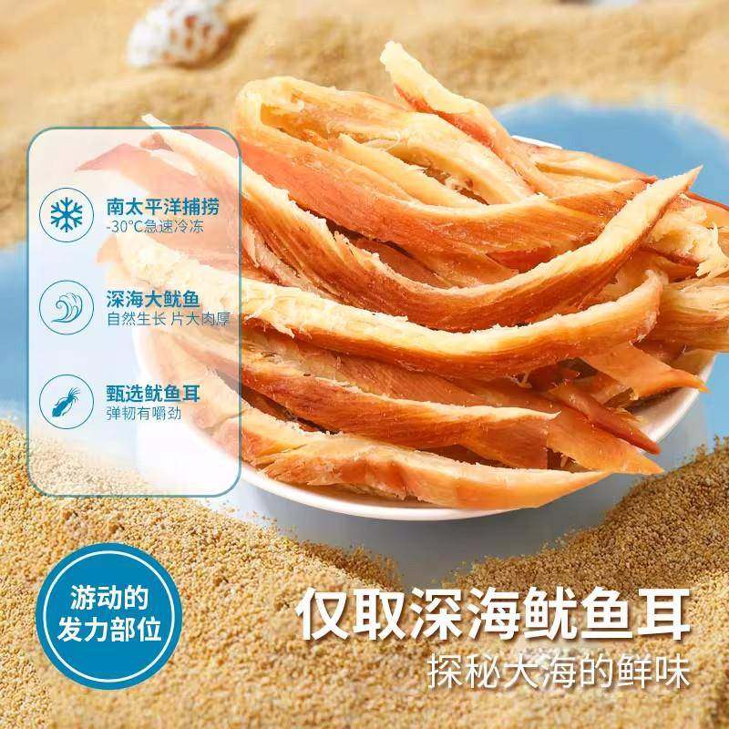 山东特产鱿鱼条手撕碳烤官方旗舰店青岛大连特产乾货零食鱿鱼丝干,淘宝优惠券,粉丝福利购,淘宝优惠卷