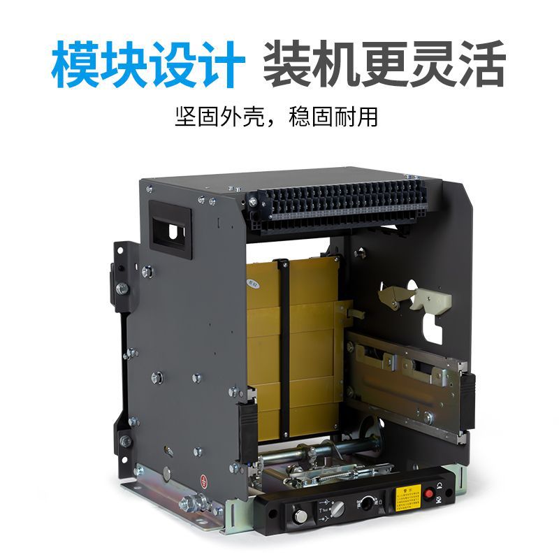 W1万能式断路器三相1600A智能型固定式DW45抽屉式断路器2000A - 图2