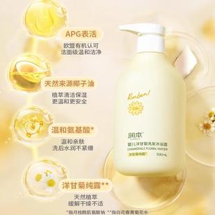 润本婴儿洗发水沐浴露二合一500ml