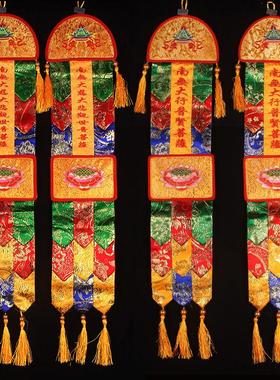 佛幡挂幡阿弥陀佛小彩幡寺庙绣品幢幡佛堂挂饰