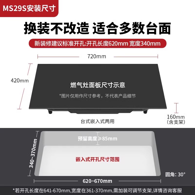 苏泊尔燃气灶聚合煤气灶家用双灶MB11天然气灶台MB08不锈钢MS29S - 图2