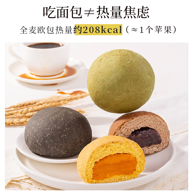 全麦夹心欧包饱腹健身早餐碱水面包带陷代餐奶酪整箱营养零食品 - 图1