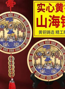 全铜黄铜山海镇挂件太极八卦图牌麒麟室外室内摆件天官赐福凸镜