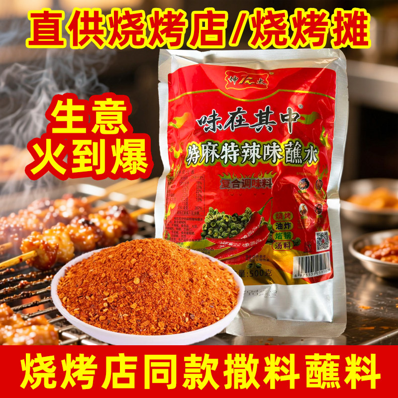 云南坤太麻辣1加2香海椒辣椒面蘸水四川烧烤料粉贵州特产烙锅干碟