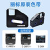 Libiao ribbon C280ET+ line number machine ribbon C190ET number tube printer LB-280BK label sticker