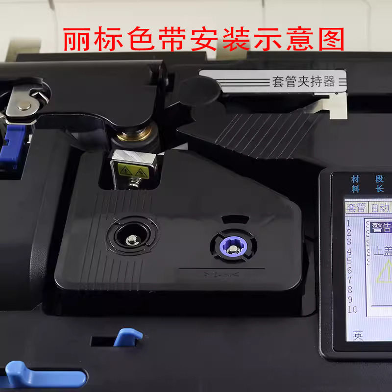 Libiao ribbon C280ET+ line number machine ribbon C190ET number tube printer LB-280BK label sticker