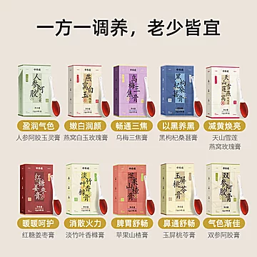 【拍2件】中养说养颜润肤玉灵膏三焦祛湿膏[34元优惠券]-寻折猪