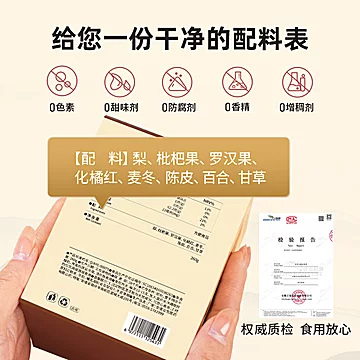 【中养说】枇杷秋梨膏儿童润肺舒咳260g*3瓶[30元优惠券]-寻折猪