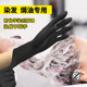 This soft oil-proof glove is waterproof and oil-proof, smart and easy to use