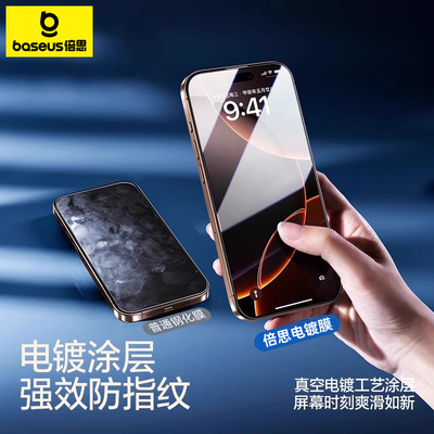 倍思钢化膜适用于iPhone16/15pro