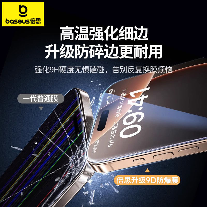 倍思适用苹果16/15钢化膜iPhone16ProMax手机膜14/13贴膜全屏11覆盖12防指纹Plus防爆pm防摔x高清xr新款