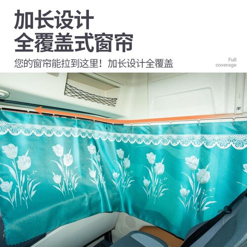汕德卡C7H用品610驾驶室C5H改装C6G专用配件540卧铺帘遮阳帘窗帘 - 图3