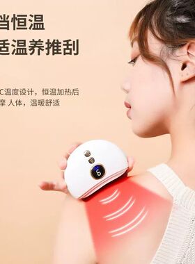 电动刮痧板智能面部砭石刮脸仪家用脸部提拉神器拨筋美容仪刮刮板
