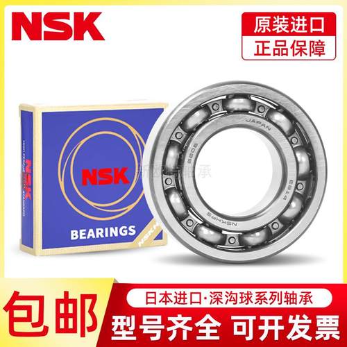 进口日本NSK轴承 6200 6201 6202 6203 6204 6205 6206 ZZ DDU RS - 图0