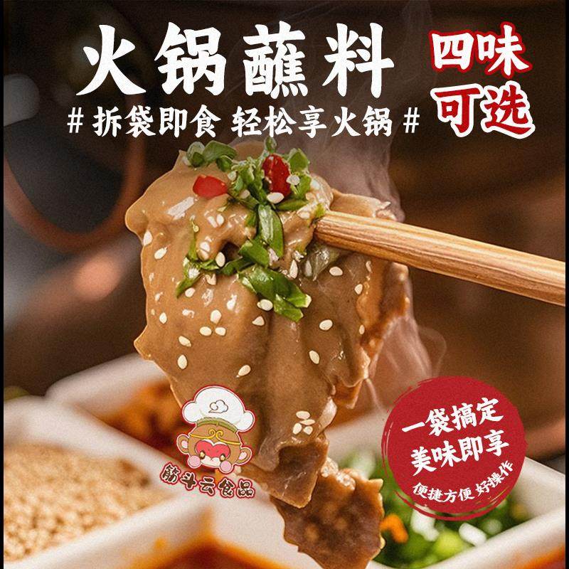 天津喷泉火锅蘸料120g铜锅涮羊肉调料花生麻酱麻辣调味品凉皮伴侣 - 图2