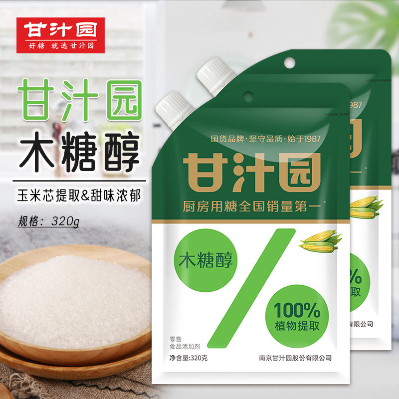 甘汁园木糖醇320g/125g代糖轻食用糖尿人烘焙甜味剂代白砂糖家用,淘宝优惠券,粉丝福利购,淘宝优惠卷
