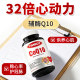 TIMBOT ຫຼຸດລົງ coenzyme q10 ປົກປ້ອງຫົວໃຈ