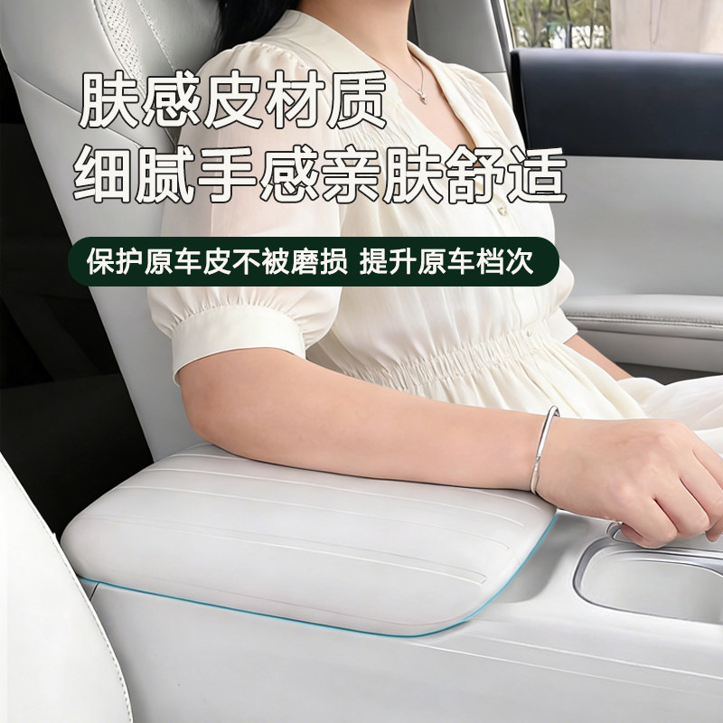 25-26款吉利星愿扶手箱套保护套垫汽车用品改装内饰配件专用防护,淘宝优惠券,粉丝福利购,淘宝优惠卷