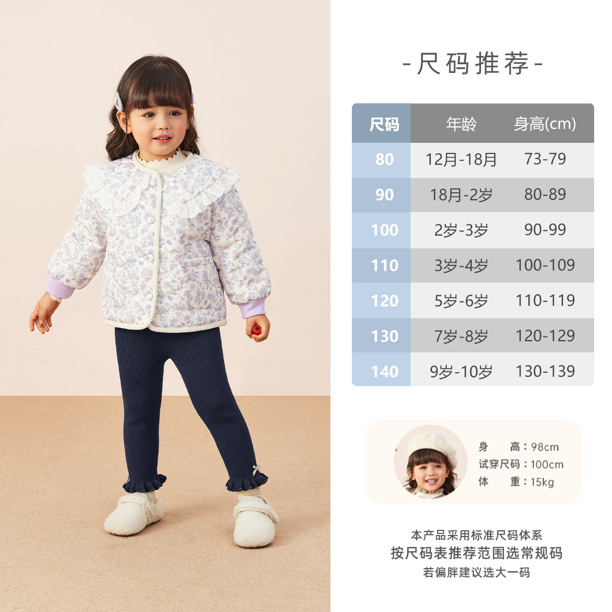 [抗菌远红外]女童打底裤秋冬宝宝新款时髦女童花边长裤儿童喇叭裤,淘宝优惠券,粉丝福利购,淘宝优惠卷