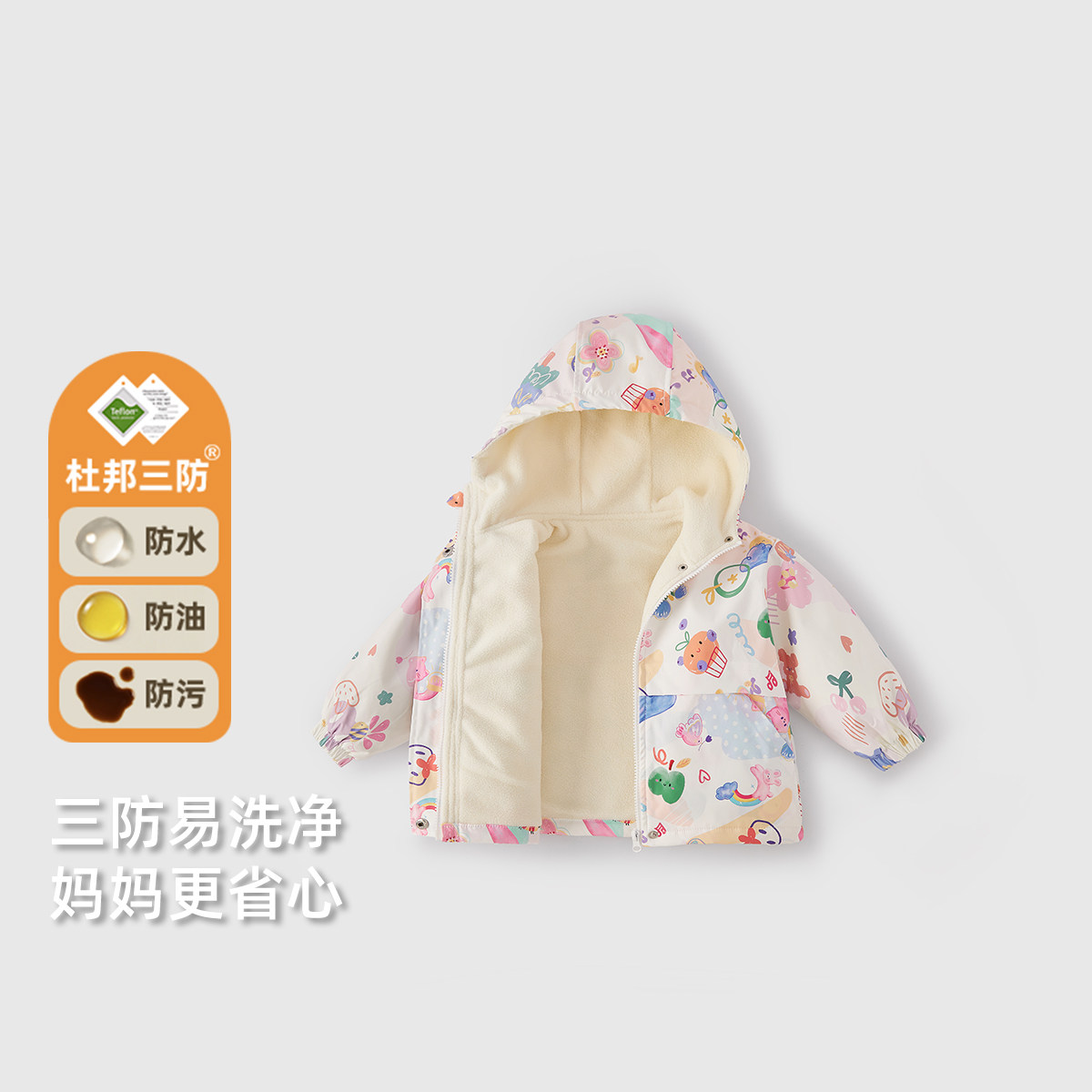 女童梭织外套秋冬连帽远红外三防上衣冬装宝宝开衫三岁儿童衣服春,淘宝优惠券,粉丝福利购,淘宝优惠卷