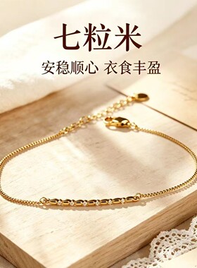 七粒米七星连珠锆石手链好寓意