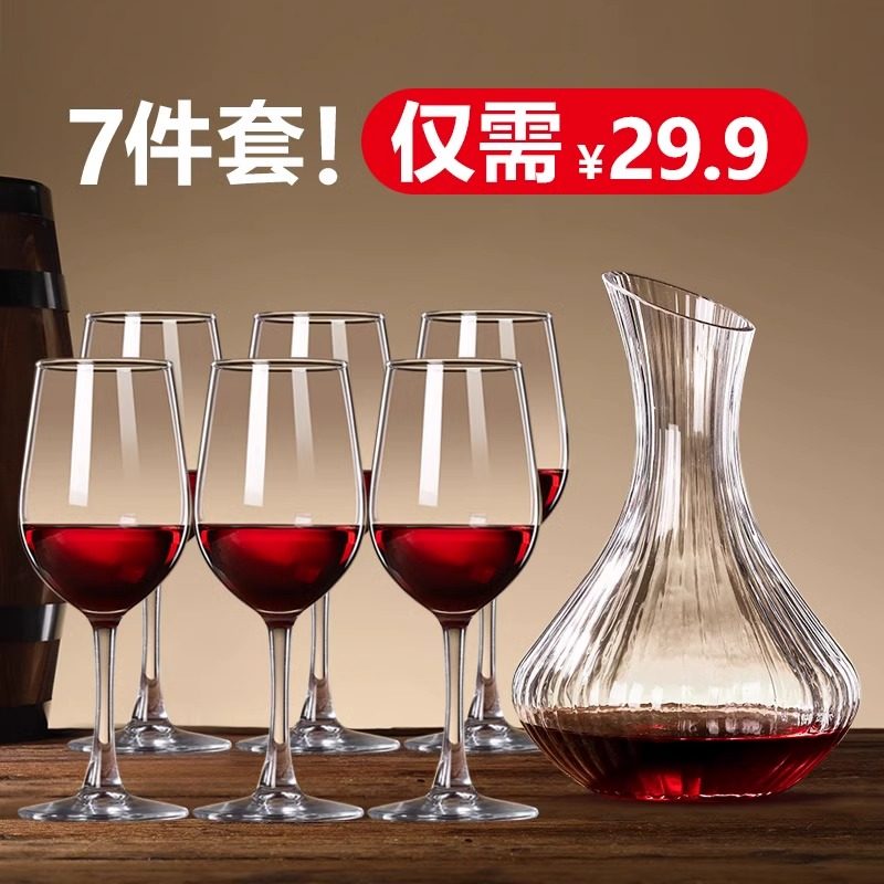 青苹果红酒杯套装欧式玻璃杯高脚杯创意葡萄酒杯6只装醒酒器,淘宝优惠券,粉丝福利购,淘宝优惠卷