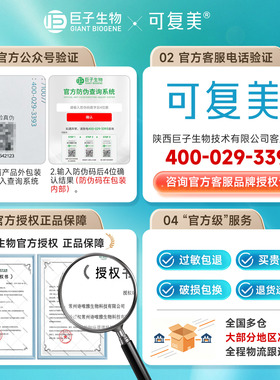 敏感肌适用可复美补水保湿水乳